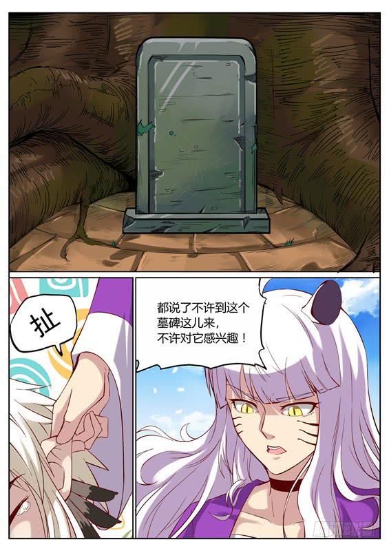九十七丶与禁制交战7