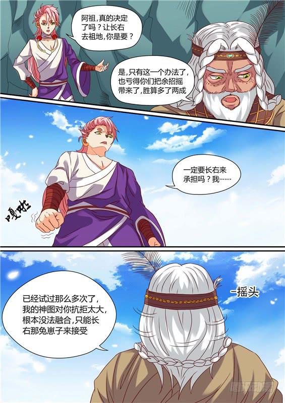 一百六十四丶神文？11