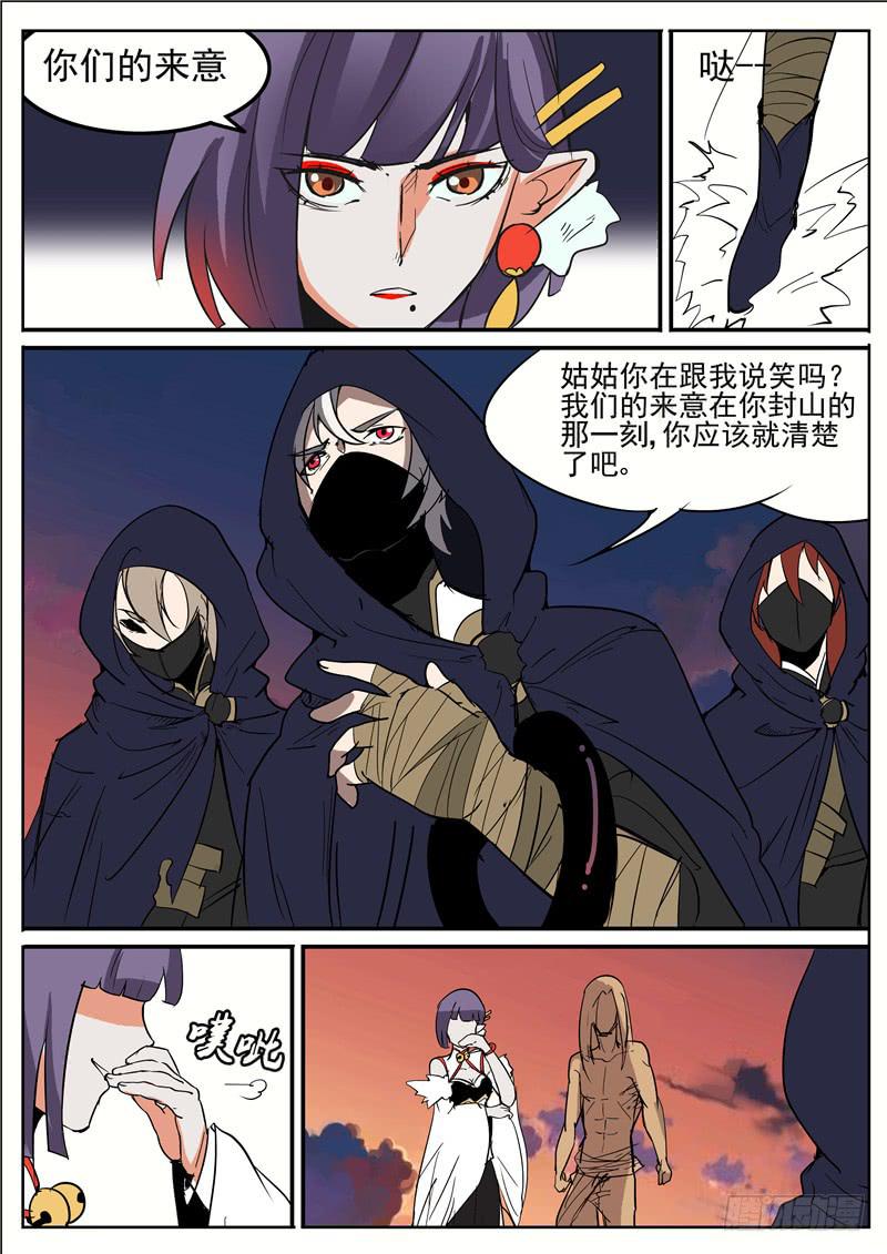 五十三丶收山令8