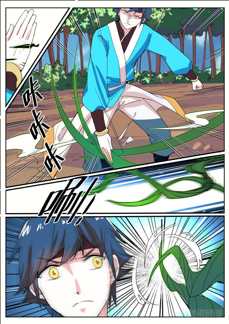 三十二、湫鲤的发现3