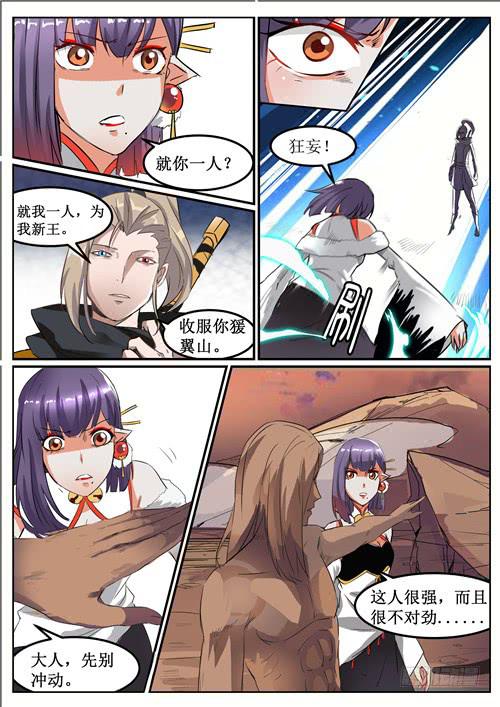 五十八丶招摇出洞12