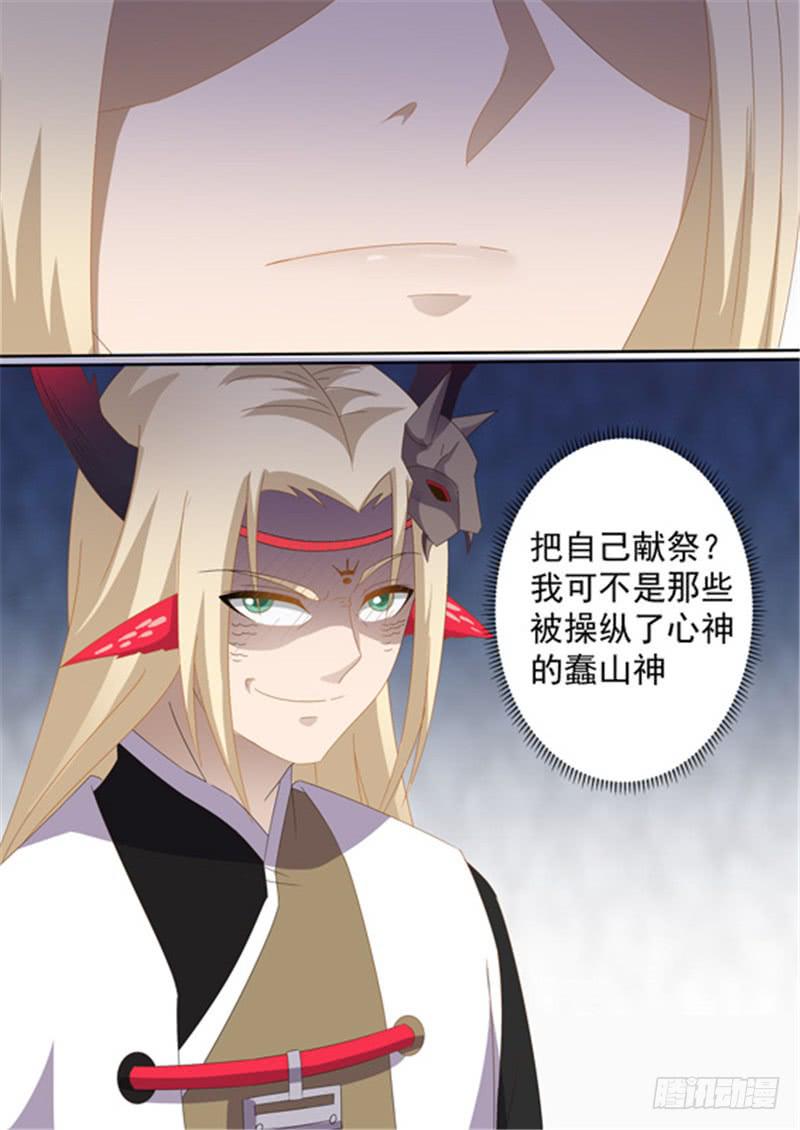 一百五十四、献祭湫寂？！14