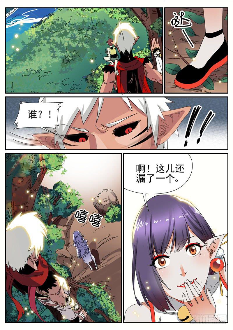 四十六丶猨翼山的禁令3
