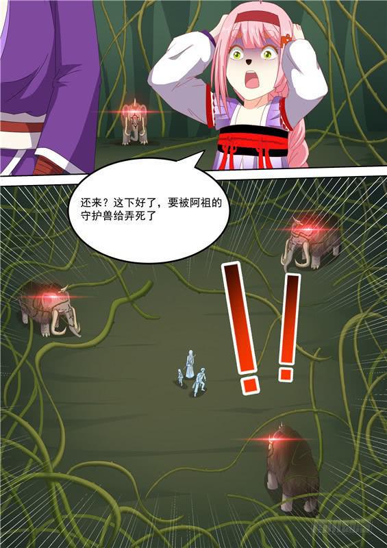 一百六十丶地灵12