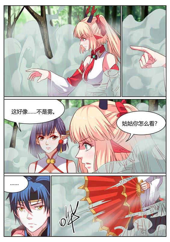 一百一十八丶死神潭14