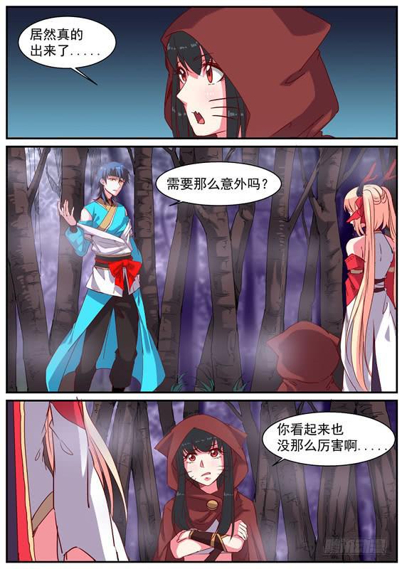 一百二十一丶超度10