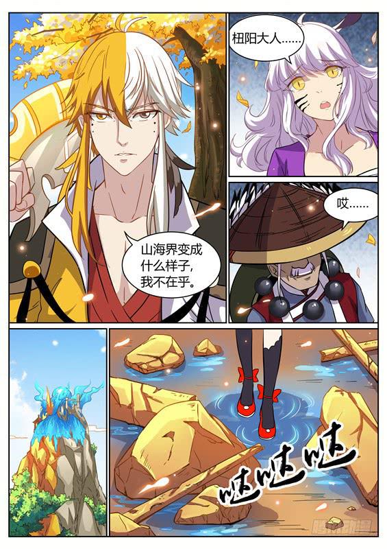一百一十一、炼化7