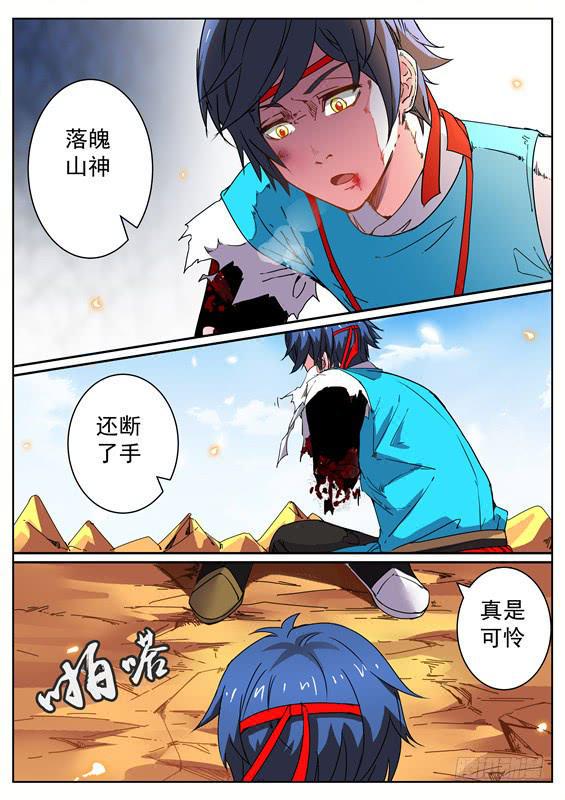 一百零二丶招摇阵再出！1