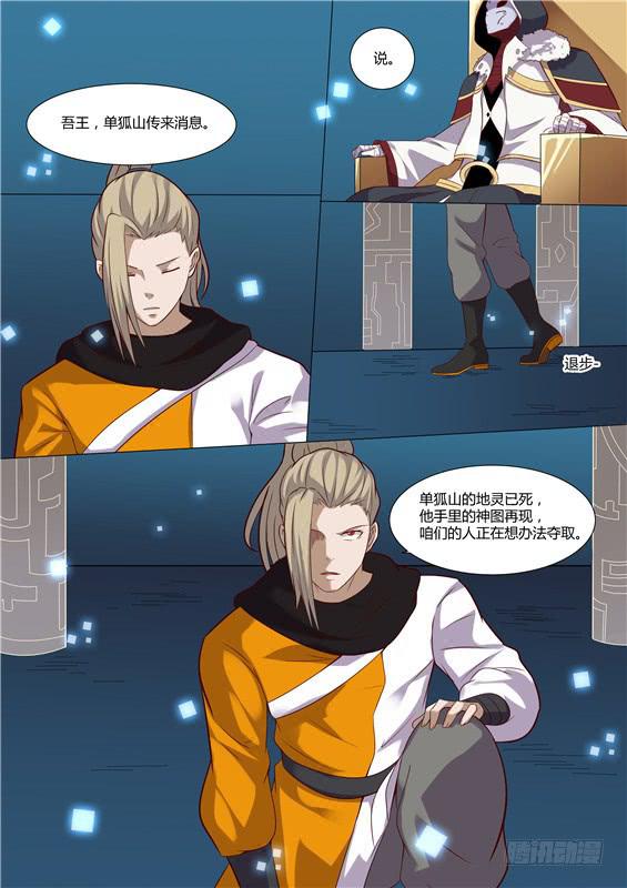 一百八十八丶第二神图再现7