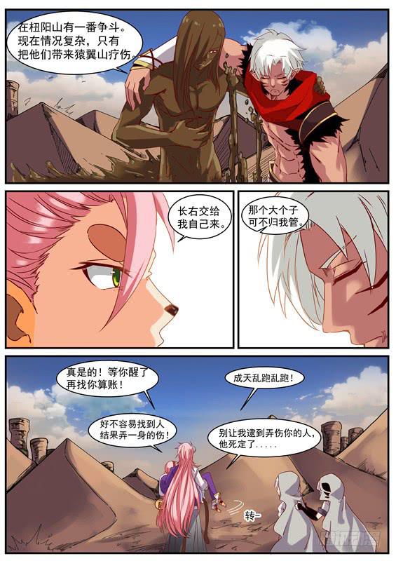 一百零五丶需要更强18
