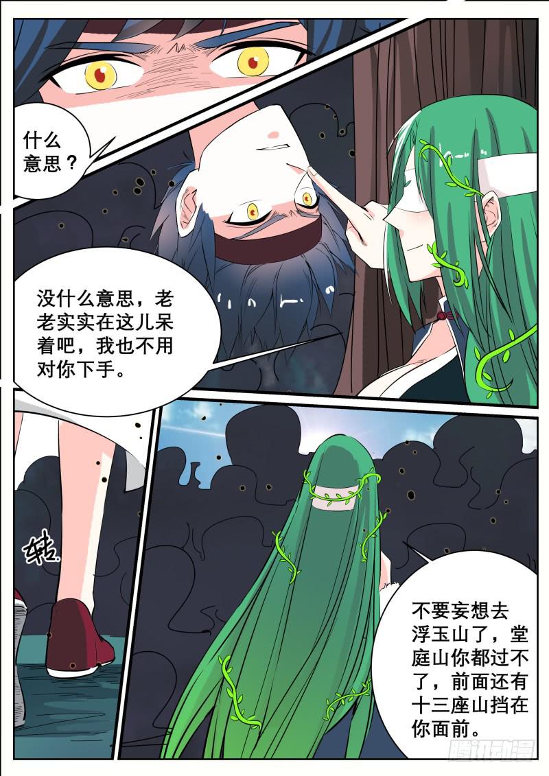 二十三、三人被绑3