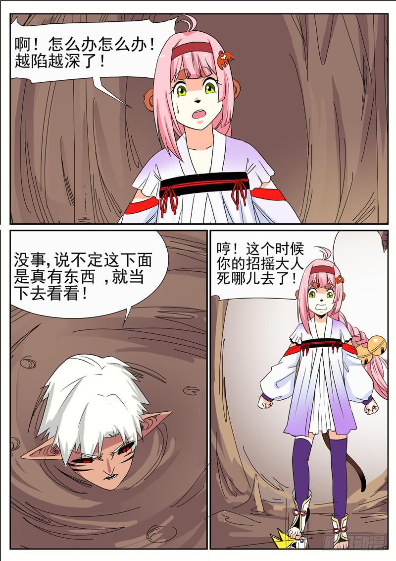 三十八丶沼泽潭7