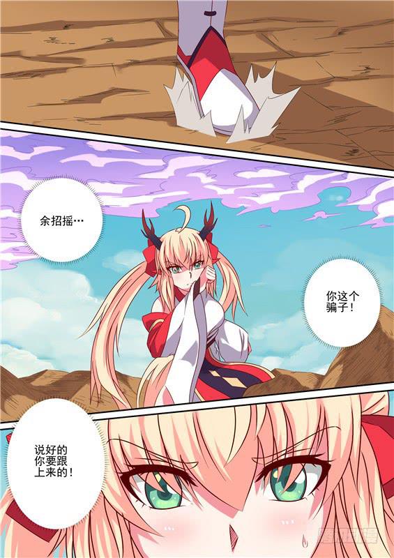 一百四十三丶舍身12