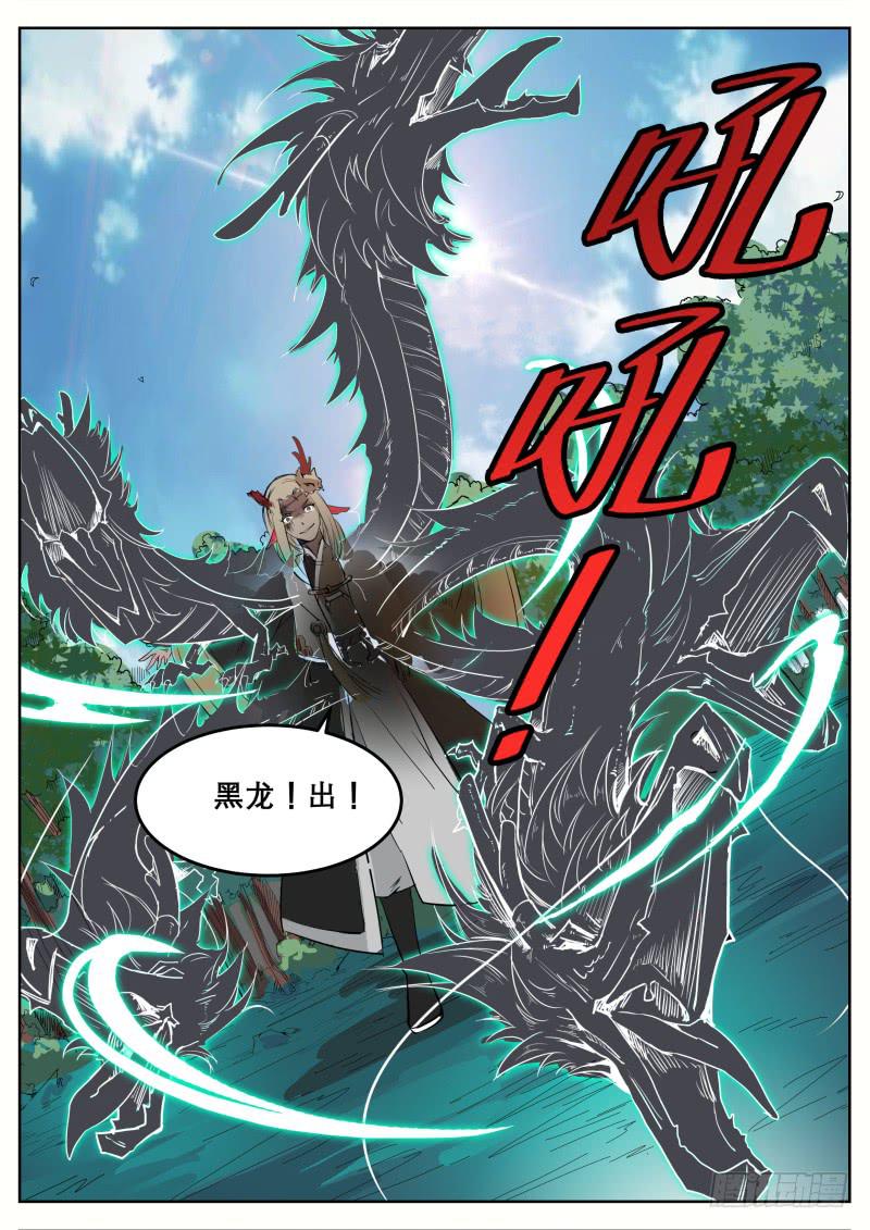二十、禁地2