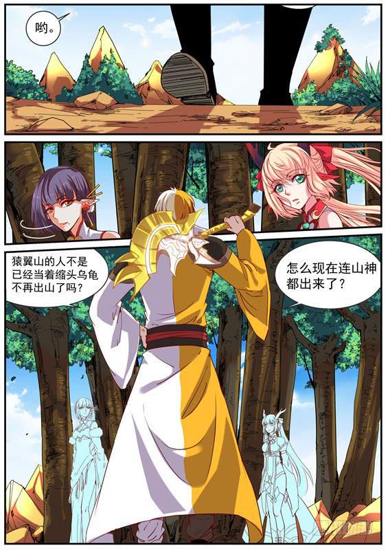 一百一十二、姑姑的幻水经6