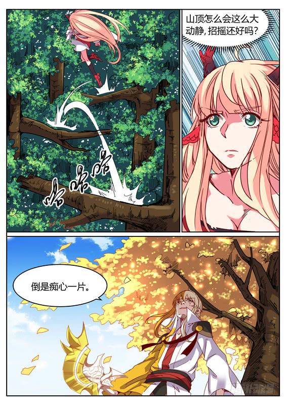 一百一十一、炼化4