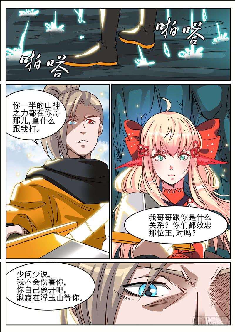 六十四、解药交出来2
