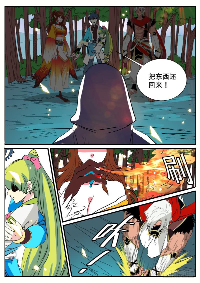 十六、祝余重伤14
