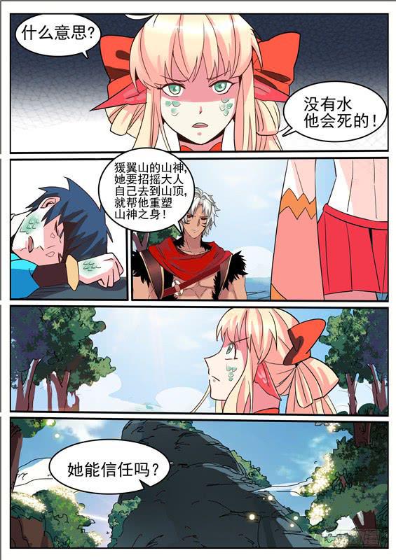 五十丶蜕皮5