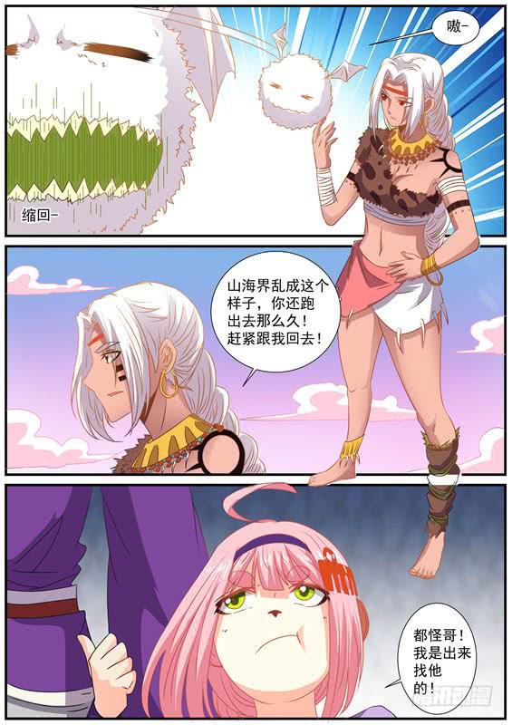 一百五十六丶酋无6