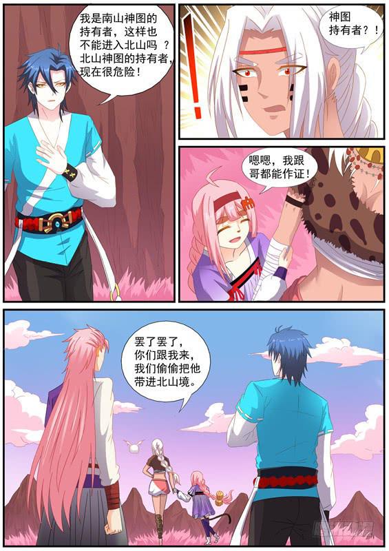 一百五十六丶酋无9