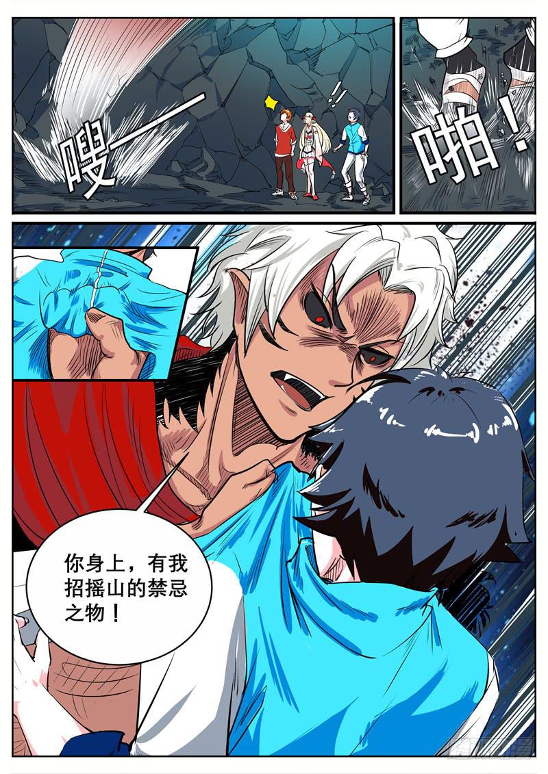 十、不许动和被带走14
