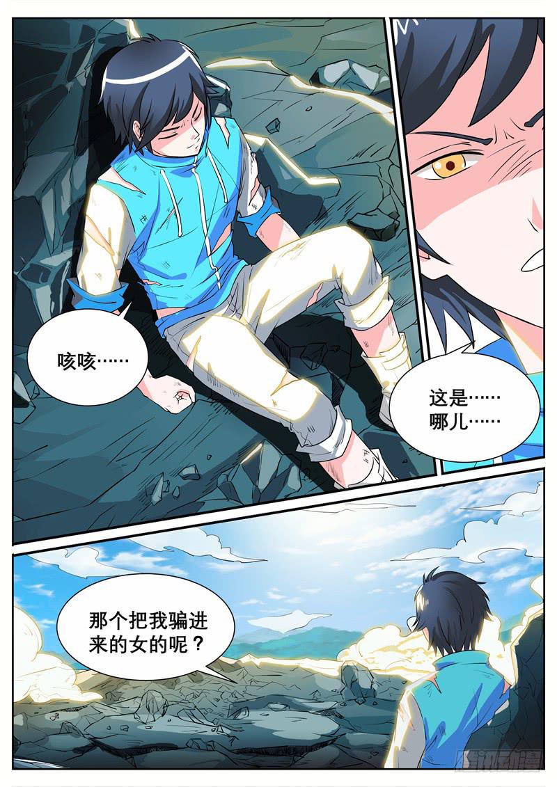 四、神秘少女1