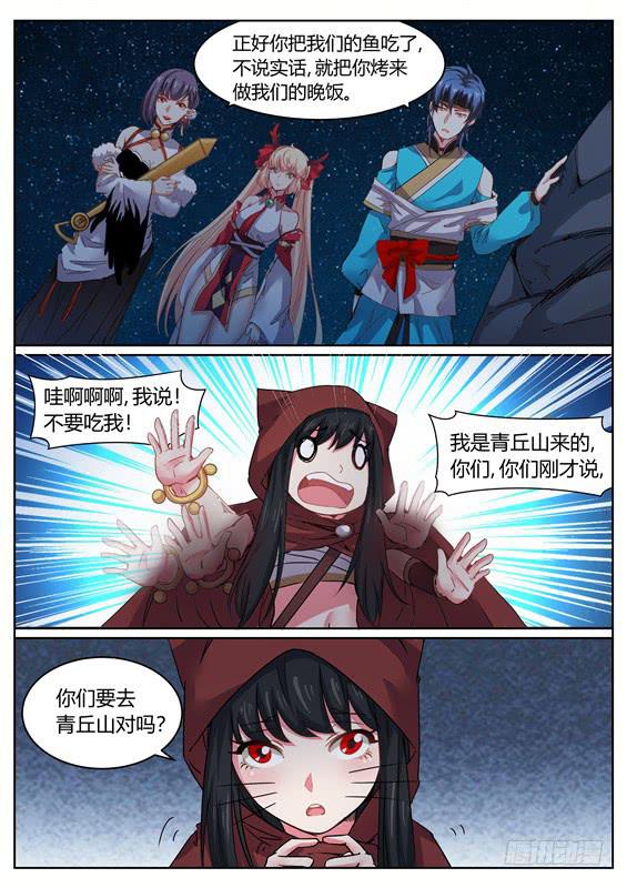 一百一十七丶小六7