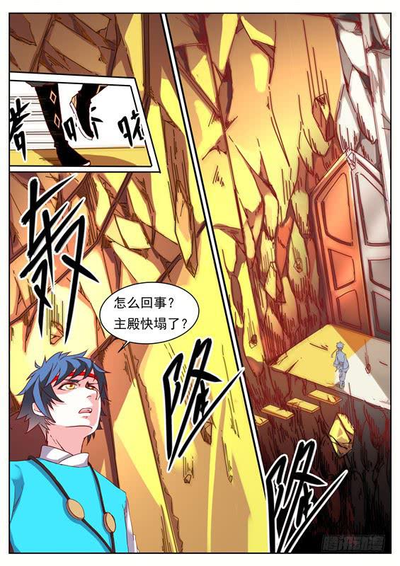 九十一丶禁制核心1