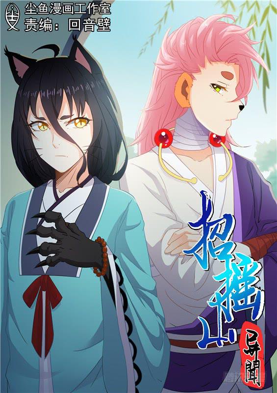一百五十五丶进入北山0