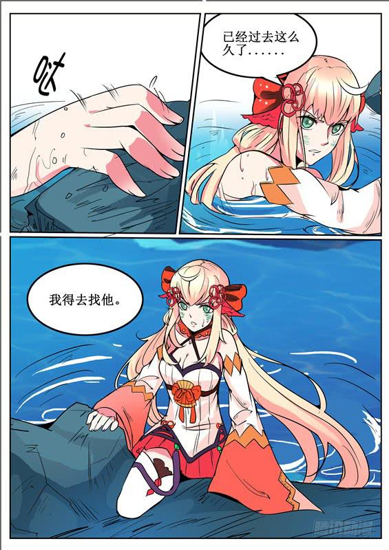 四十八丶重塑山神之身？1