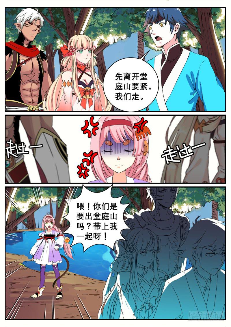 二十八、捡来的长右6