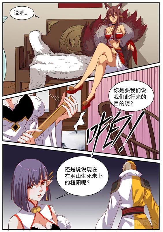 一百二十三话丶说服11