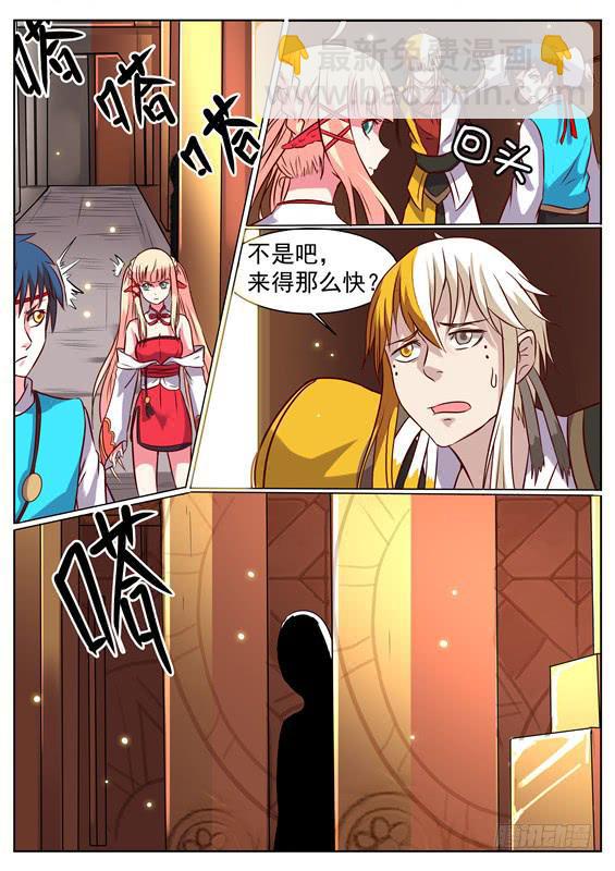 八十八丶现身7