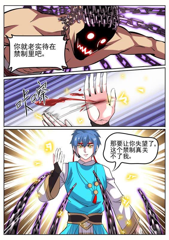 八十四丶天罗地网8