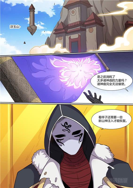 一百八十八丶第二神图再现5