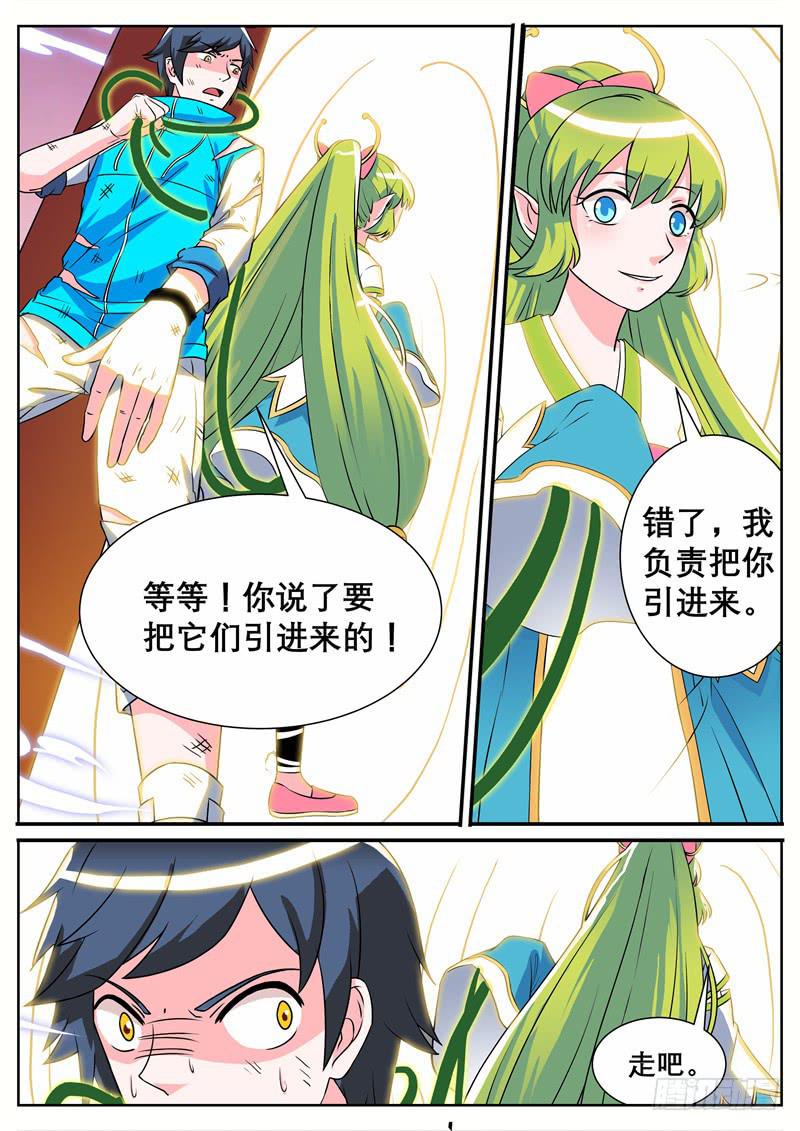 三、把我引进去？9