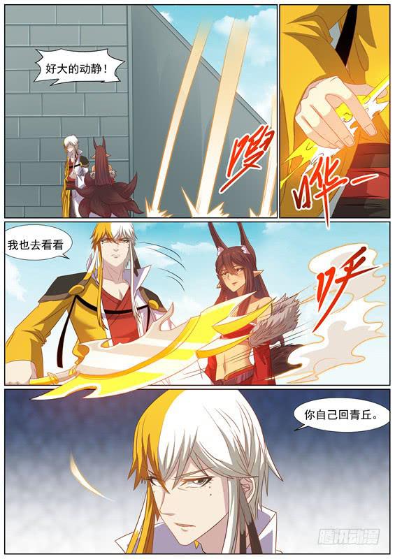 一百三十六丶痴情8