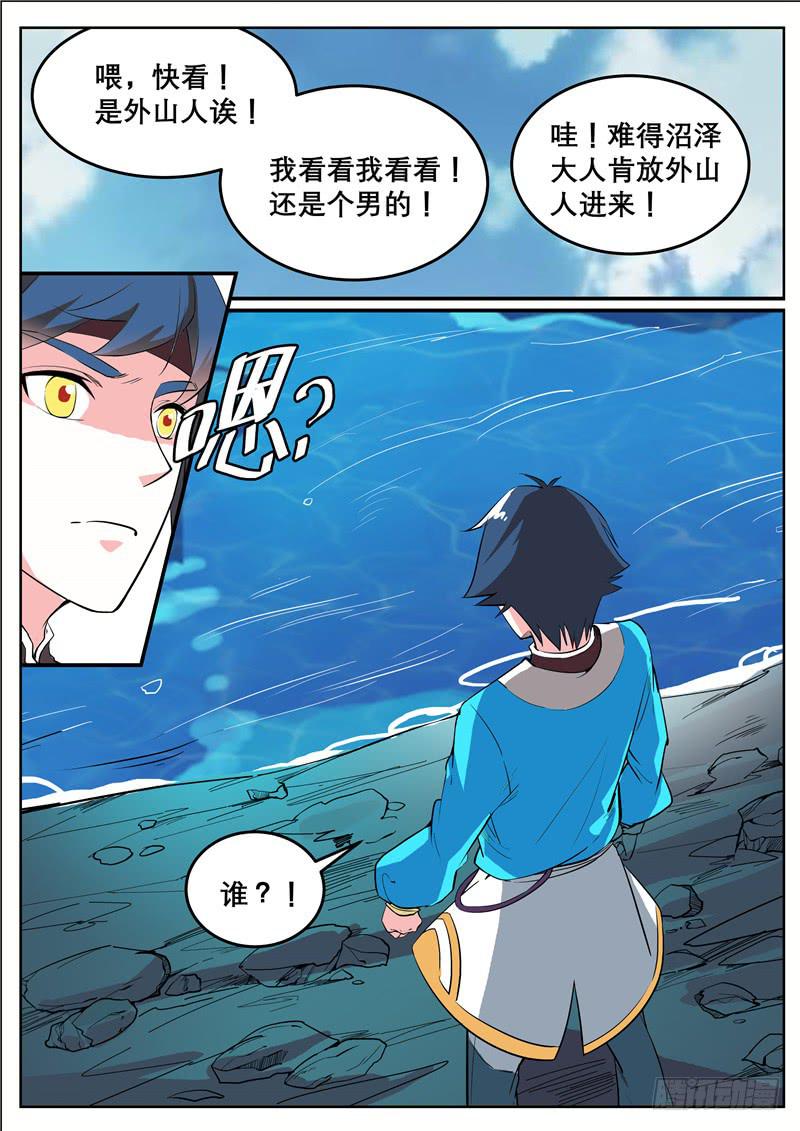 四十丶猨翼山到了2