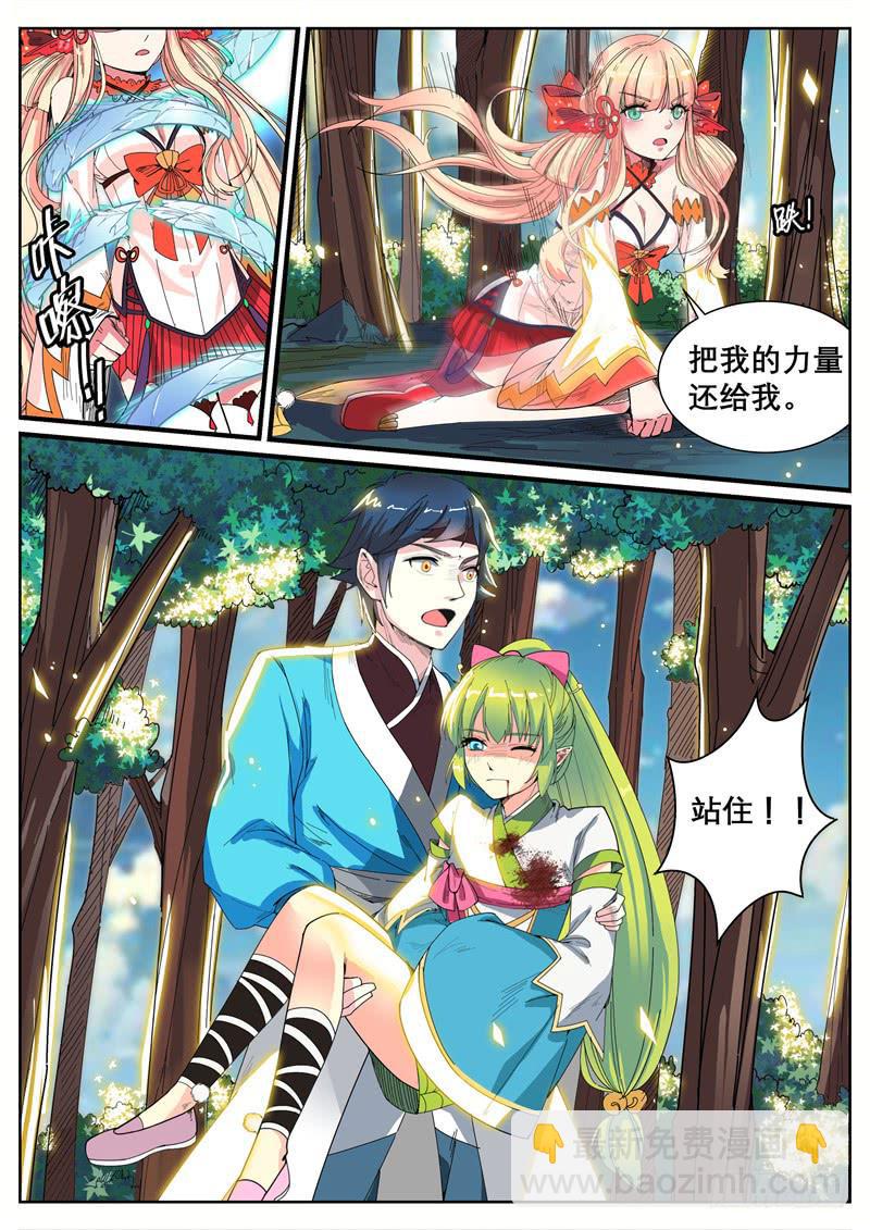 十七、祝余再见1
