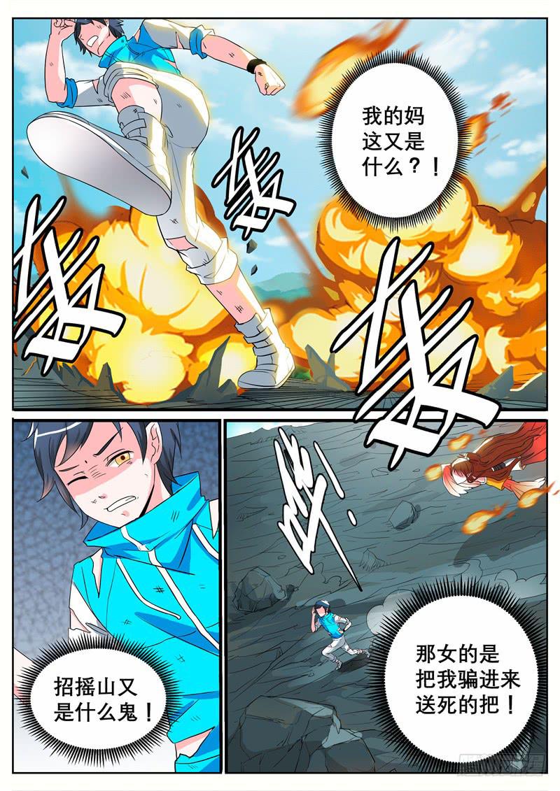 四、神秘少女4