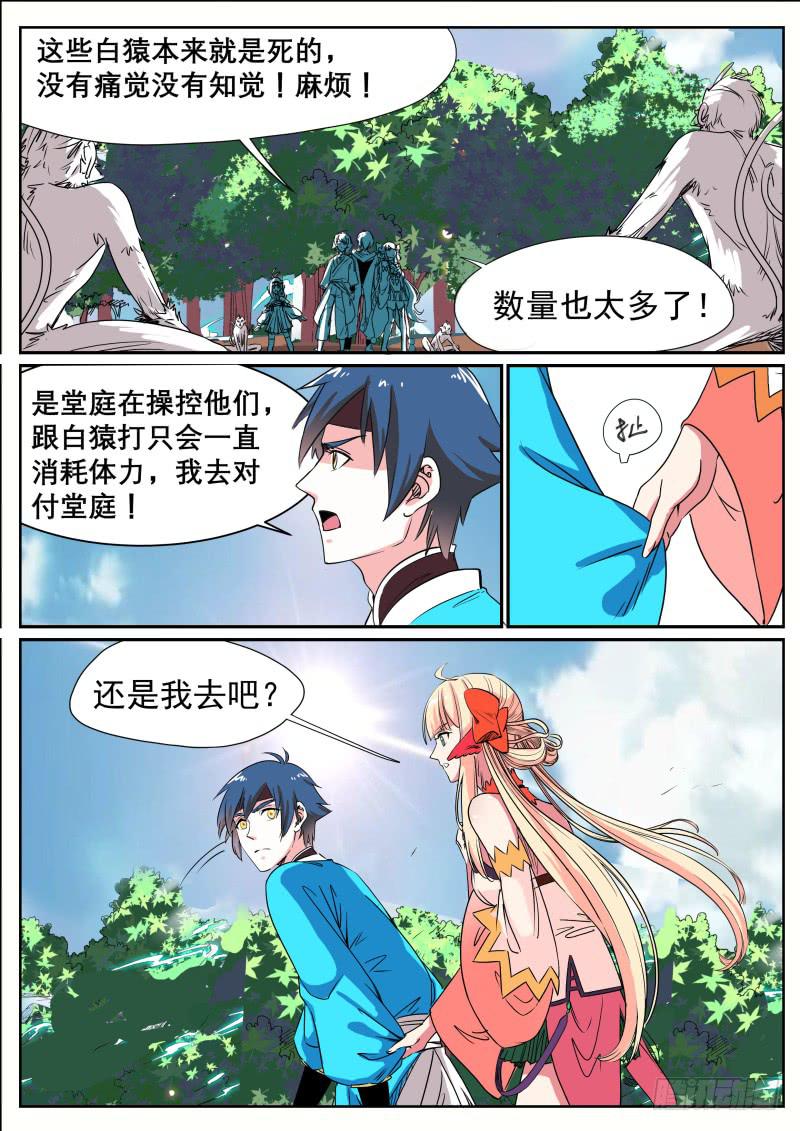 三十、对决2