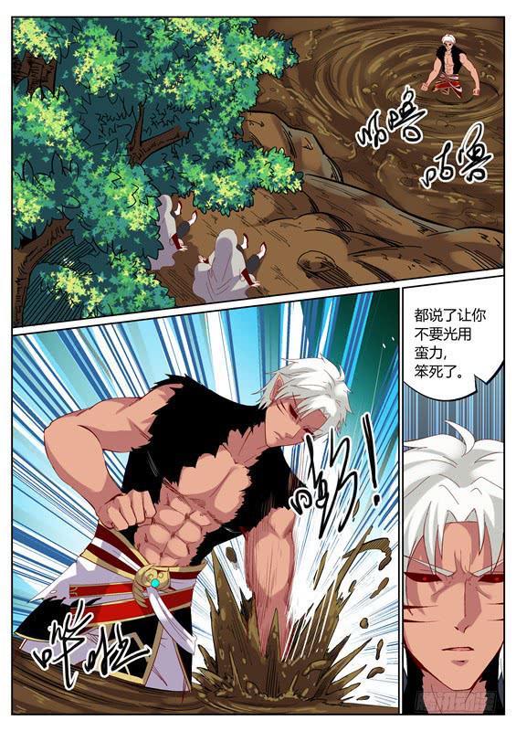 一百一十三、长右的小把戏5