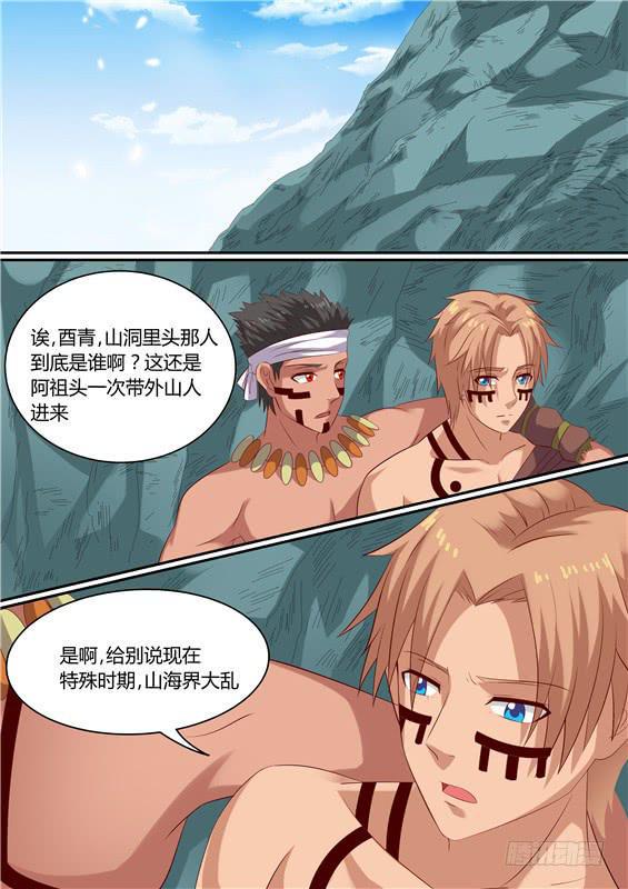 一百六十五丶交出神图！1