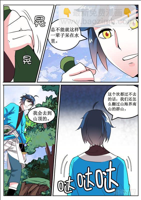 四十七丶上山3