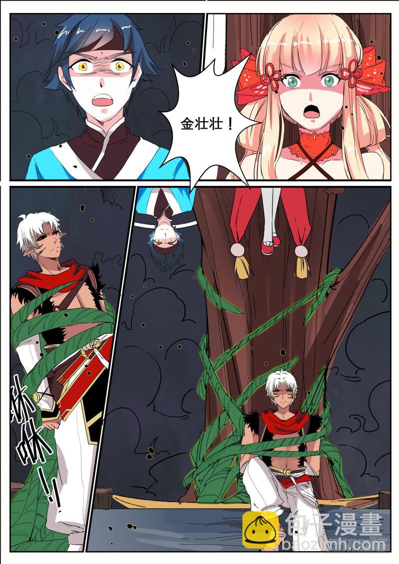 二十三、三人被绑10