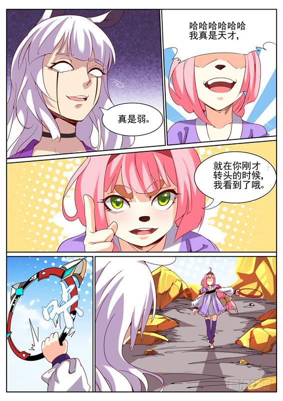 九十四丶发现！禁制的印记8