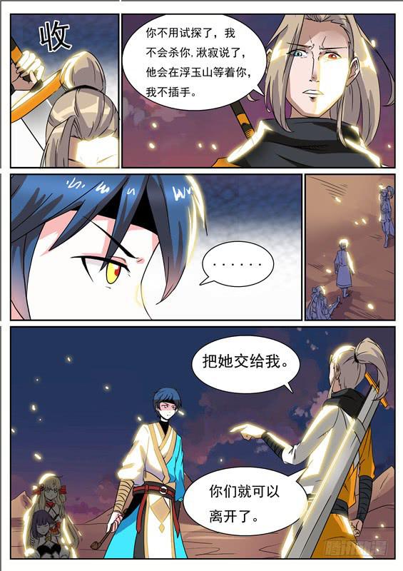 六十丶招摇VS羽雨3