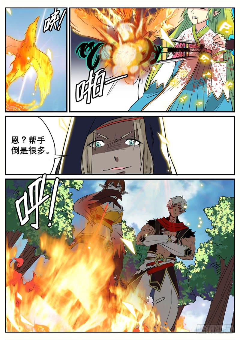 十六、祝余重伤12