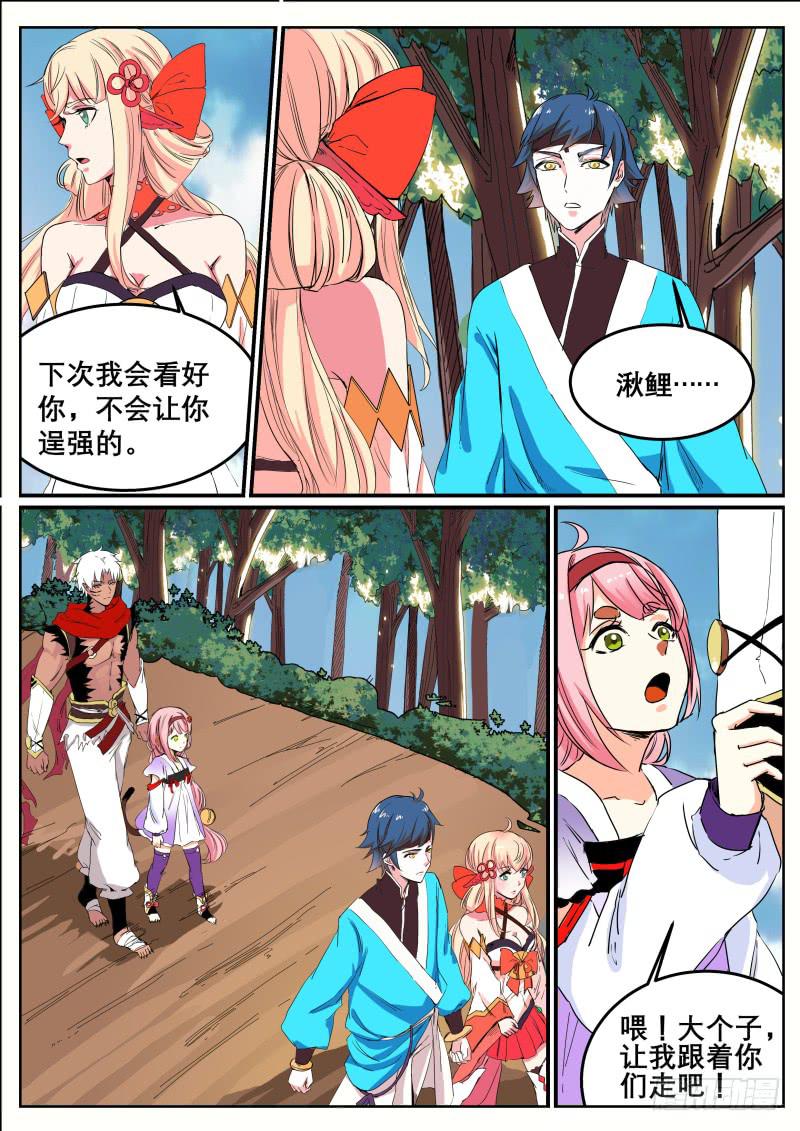 三十四、下一座山没了？3